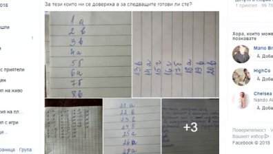 Възможно ли е да си купим матурата? Във Facebook цената варира между 50 и 100 лв!