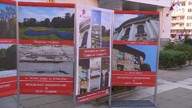 "София на две скорости" - нестандартната фотоизложба на БСП