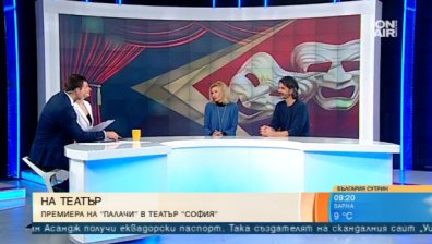 Посланията в пиесата "Палачи" на Стоян Радев