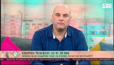 Докъде се простира самозащитата и какви са правата ни?