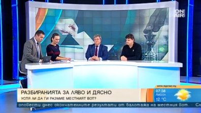 Манолова не била независим кандидат. Ще влезе ли в "Няма такава държава"?