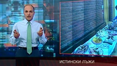 Истински лъжи
