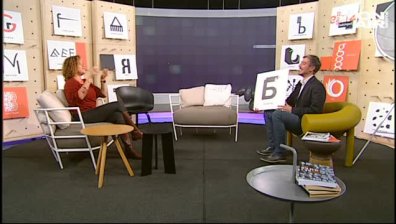 Музите вчера и днес, Белослава, българският дизайн сега