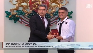 Президентът награди Васко Василев с орден "Св. Св. Кирил и Методий"