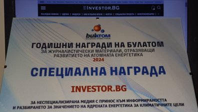 Investor.bg получи специалната награда на Булатом за приноса си към разбирането на ядрената енергетика