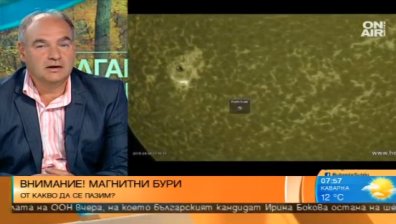 Очакват ни магнитни бури - ставаме раздразнителни