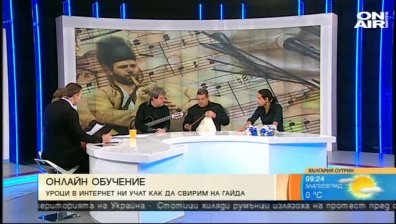 Невероятна комбинация-Гайда, Китара и перуански Кахон