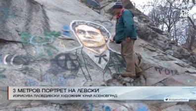 Пловдивчанин изрисува 3-метров портрет на Апостола върху скала