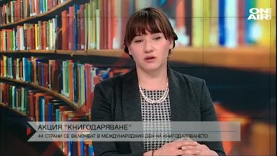 Акция събира книги за библиотеки и читалища