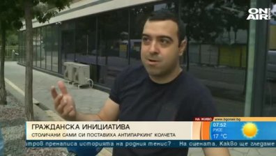 Неволята учи: Жители на "Дианабад" си поставиха антипаркинг колчета