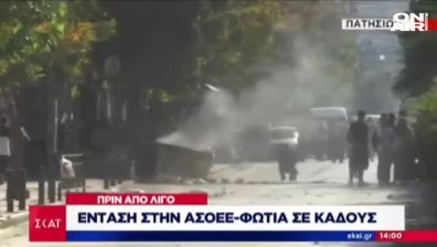 Безредици в Атина, 40 души нахлуха в университет (Видео)