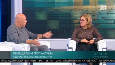 Соня Колтуклиева и Иво Танев: Ще има крехък кабинет, отиваме на избори напролет