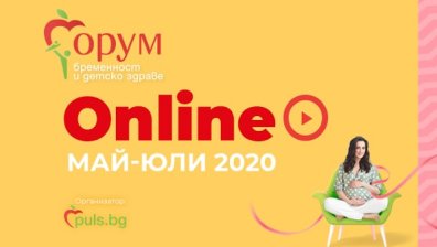 Бременност след 35 г. и детски алергии – акценти в новото издание на "Форум бременност и детско здраве"