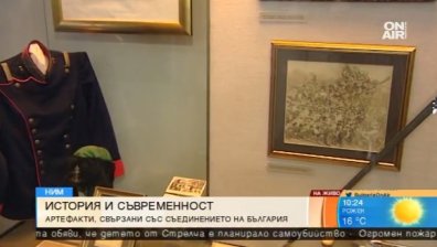 НИМ представя специална експозиция по повод 6 септември