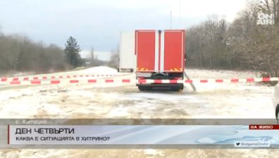 Зимата в Хитрино дойде, напрежението расте