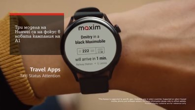 Три смарт часовника от Huawei са на фокус в А1