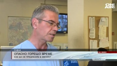 Завишен брой сигнали в Спешната помощ в София заради жегите
