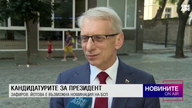 Централна емисия