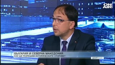 Преговорите със Скопие може да продължат дълго, отсече депутат от ВМРО