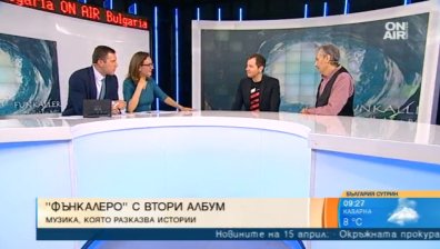 "Фънкалеро" с нов албум и концерт в София