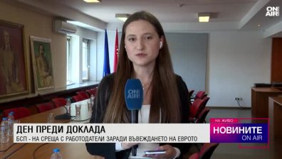 Обедна емисия
