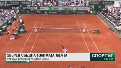 Централна емисия