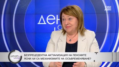 Бивш социален министър внесе яснота около предстоящото преизчисляване на пенсиите