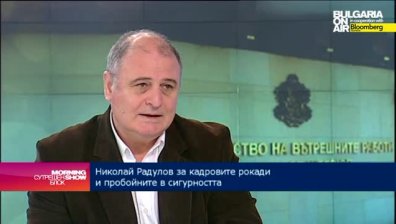 Николай Радулов: Вучков има истински идеи за реформа в МВР