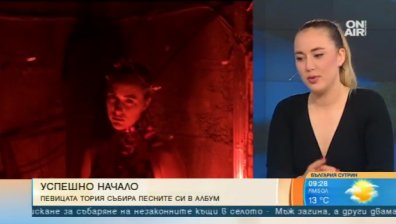 Тория събира песните си в албума "Ку4ка загадъ4на"