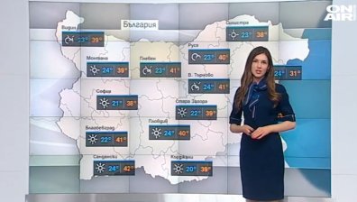 Централна прогноза