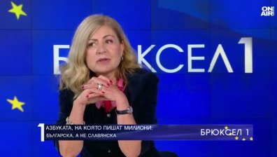 Проф. Ана Кочева: Писаното слово е най-голямото богатство
