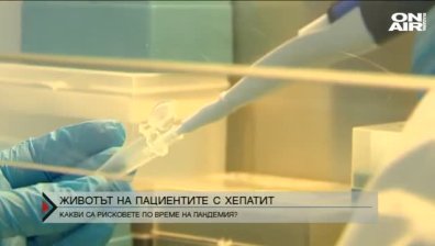 Колко са болните от хепатит у нас?