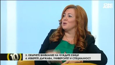 10 съвета за образованието в чужбина