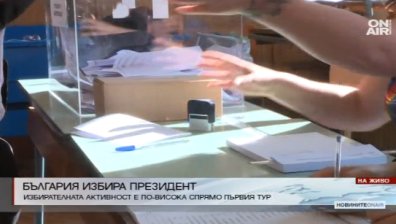 47,3% избирателна активност към 19 часа