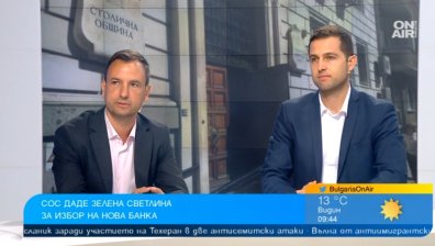 София е готова за еврото, приходите на общината няма да бъдат според очакванията