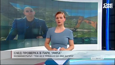 Централна емисия