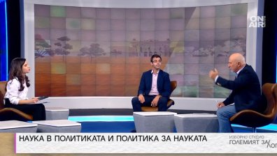 Коментар: Парите за наука трябва да са двойни, учените воюват с крака - тръгват си