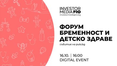 Puls.bg дава трибуна на топ медицински специалисти в есенното издание на "Форум бременност и детско здраве"