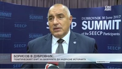 Борисов: Политическият елит на Балканите да надрасне историята 