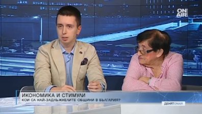 Продължава тенденцията някои райони да изостават икономически спрямо други