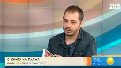 Най-добрите книги за лятото и плажа 