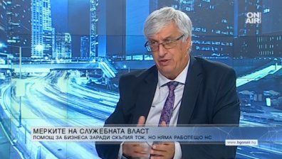 Нейков: Реалистично е бизнесът да получи помощите за тока около февруари 2022 г.