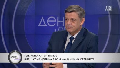 Константин Попов: В наш интерес е войските на Путин да стоят по-далеч от границата ни