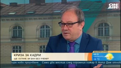 950 лв. за професор в БАН, 630 лв. за асистент. Младите учени се разбягват
