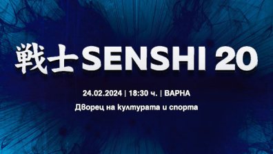 Петима българи ще се качат на ринга на SENSHI 20