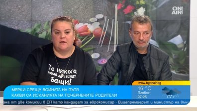 "Нямаме повече деца за убиване!": Почернени родители с конкретни искания и критики към депутатите