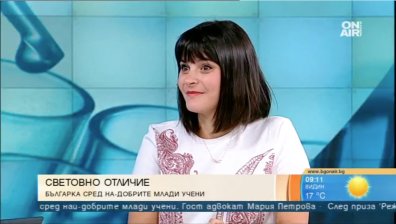 Българка грабна наградата за "Най-добър млад учен в медицинското право"