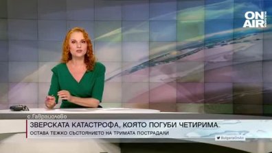Обедна емисия