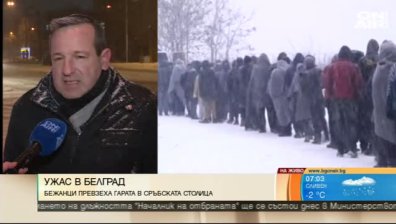 Бежанци превзеха центъра и гарата в Белград