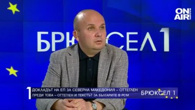 Кючюк: Гласуването на Доклада на ЕП за РСМ ще остане най-вероятно за есента